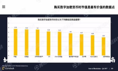 如何安全下载和使用无限币钱包：终极指南